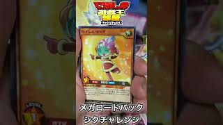 【遊戯王ラッシュデュエル】メガロードパック！シク３Ｐチャレンジ#shorts