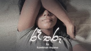 Raa Tharu (රෑ තරු) By Kawishan Anjana | Official Audio 2021