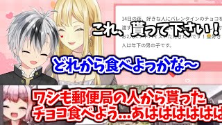 おねショタバレンタイン同時視聴まとめ【鈴木勝/ルイス・キャミー/千羽黒乃/にじさんじ切り抜き】