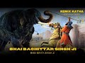 Remix Katha | Bhai Bachittar Singh Ji | Guru Gobind Singh Ji | Baba Banta Singh | WARRIOR BY BLOOD