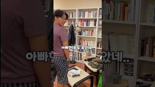 50대 아재의 공중부양 춤 레슨 #슬릭백  #shorts