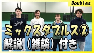 【テニス】ミックスダブルス2試合目を新川・鈴木・二宮で解説してみたけど雑談みたいになってしまった件【解説つき］【1セットマッチ】 #124