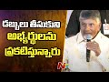 Chandrababu Shocking Comments On Sajjala Ramakrishna Reddy, Vidadala Rajini | Ntv