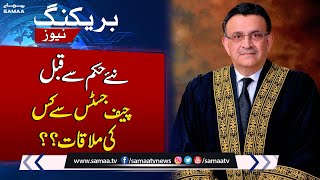 Breaking News! Attorney General Meets Chief Justice Of Pakistan | SAMAA TV