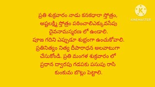 ప్రతి గృహిణి తప్పకుండా పాటించవలసిన నియమాలు 🌺🌹# సనాతన ధర్మం#youtubevideo