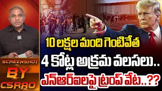 ఎన్ఆర్ఐ ల పై ట్రంప్ కొరడా..10 లక్షల మంది గెంటివేత | Donald Trump Big Shock To NRI | Wild Wolf Telugu