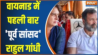 Rahul Gandhi News  : प्रियंका गांधी के साथ राहुल का वायनाड में रोड शो.. क्या है रणनीति ?  | News