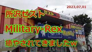 [ネコと息子とエアガンと] 所沢ゼスト Military-Rex 癒やされて来ました編 の巻  (´∀`｡c Vol,189