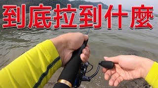 【紀錄】新手入坑│新北市│大漢溪│路亞釣│瓜子仁釣組│Lure Fishing│Spoon Fishing