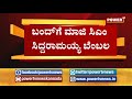 ಸರೋಜಿನಿ ಮಹಿಷಿ ವರದಿ ಜಾರಿಗೆ ಆಗ್ರಹಿಸಿ ಪ್ರತಿಭಟನೆಗೆ ಸಿದ್ದರಾಮಯ್ಯ ಬೆಂಬಲ sarojini mahishi report