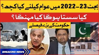 Federal Budget 23-2022 | Public Will Get Relief In Budget 2022-23? | Breaking News