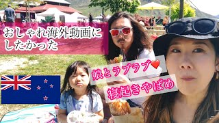 とある土曜日ルーティーン。寝起きやばめ→マーケット→夕飯失敗。撮影しながら子育てしたらだんだん親が疲れていく動画 / ニュージーランド・クイーンズタウン