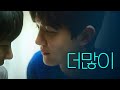 [SUB] 석필름 BL K-drama "Blue Boys" EP2. 더많이