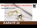 Handmade in Japan-VANCA CRAFT:KARATE GI Leather Keychain/バンカクラフト革物語 空手着　手作り本革キーホルダー