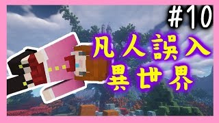 【Minecraft｜蝦餃生存#10】│這座城發生靈異事件？│沒有人的書│