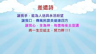 浸信宣道會明頌堂 2023年03月05日主日崇拜