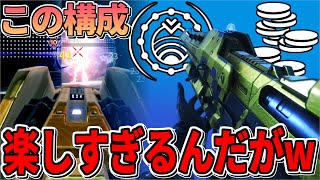 【Destiny2】キルしたらデバフを付与して自分をバフ!? この構成がかなり面白いですw【デスティニー2実況】【エルシーのライフル】【光の終焉】