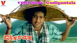 Gudigantala Video Song | Avunanna Kadanna | Uday Kiran | Sada | Teja | V9 Videos