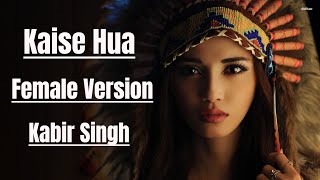 Kaise Hua Female Version | Kabir Singh | Full Song | Cover |  Vishal Mishra |  Shahid Kapoor Kiara A