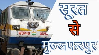 Surat se muzzafarpur ke liye ek or train shuru muzzafarpur express #surat #muzzafarpur