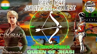 Bolo Kab Pratikar Karoge (8D) - Full Video | Manikarnika Sukhwinder Singh |