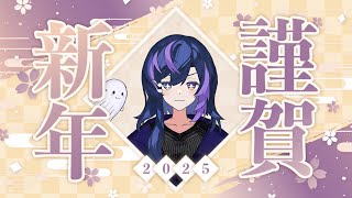 【雑談】あけましておめでとうございます(遅)新年早々色々ありました #神月リマ#vtuber