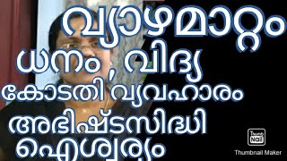 വ്യാഴമാറ്റം.. ധനം, വിദ്യ, കോടതി വ്യവഹാര വിജയം, അഭീഷട്ട സിദ്ധി, ഐശ്വര്യം ഇവ ലഭിക്കുന്ന നക്ഷത്രങ്ങൾ