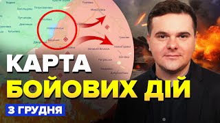 ⚡️Екстрено! ЗСУ пішли на ШТУРМ Харківщини. РФ ПРОРИВАЄТЬСЯ на Донеччині. Карта БОЙОВИХ ДІЙ 03.12