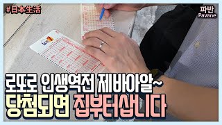 일본어로 좋아하는 사람에게 고백할때 이런말을 쓴데요 - 2020년10월 파반 일본생활 근황