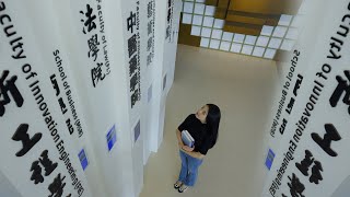 2025研究生招生宣传片：澳门科技大学 · 可（普通话版）#MUST