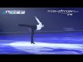 町田樹　faoi 2014　ロシュフォールの恋人たち