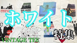 7/4 夏はさらに欲しくなる！ ジャンルレスにホワイトTEEをご紹介！ ヴィンテージTシャツ