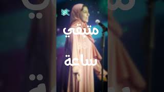 العد التنازلي بدأ باقي 36 ساعة علي عرض أولي حلقات برنامج #نجوم_الغد علي قناة #SBC #arabias_next_star