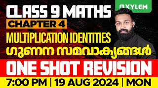 Class 9 Mathematics - Chapter 4 / Multiplication Identities / ഗുണന സമവാക്യങ്ങൾ | Xylem Class 9