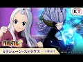 ゲーム『FAIRY TAIL２』キャラクターアクションPV ミラジェーン編