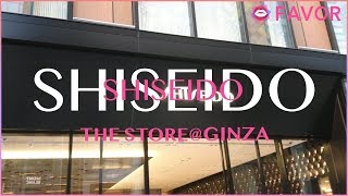 資生堂の総合美容施設「SHISEIDO THE STORE」が資生堂 本店としてグランドオープンしました！【FAVOR】