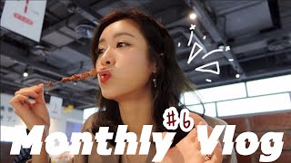 上海家🏠+伦敦出差=一点点开心组成的一个月|Monthly Vlog#6