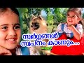 Swargangal Swapnam Kanum | Film Malootty | Melody Song | Baby Syamili | Jayaram | Urvashi