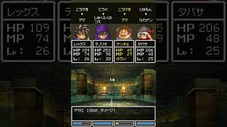 DQ5[戦闘]22 ゲマ ボブルの塔