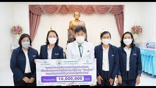 รองคณบดีคณะแพทยศาสตร์ มช  ผู้แทนคณบดี รับมอบเงินบริจาคจำนวน 10,000,000 บาท จาก บริษัท ปตท จำกัด