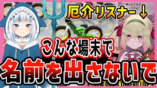 【息根とめる切り抜き】がうる・ぐら厄介リスナーだった息根とめる