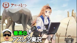 【アズレン実況-Part-1353】2月突入で隼鷹（META）実装！【アズールレーン生放送/Azur Lane】