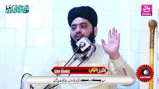 Husan e Mustafa aur Mojzat e Mustafa by Abdul Hameed Chishti - Full Bayan