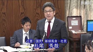 参議院 2020年03月13日 内閣委員会 #20 杉尾秀哉（立憲・国民．新緑風会・社民）