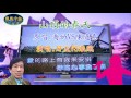 山頂的春天【乘風卡拉0009】 台語歌曲 2017 00525 演唱 乘風 原唱 喬幼vs陳隨意