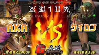 [#DOA6]第138回忍道10先 AKA(マリポーサ)vs ケイロン(ハヤブサ) DOA6 FT10「MARIPOSA」vs「HAYABUSA」