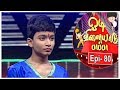 Odi Vilayadu Pappa - Season 6 | #80 | Mano Ranjith - Dance Performance | Kalaignar TV