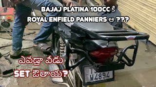 Himalayan Hard Panniers & Racks:  Installation for BAJAJ PLATINA 100CC l ఎవడ్రా వీడు SET ఔతాయ?