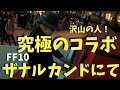 FF10「ザナルカンドにて」を即興で弾いたらイルミネーションと奇跡のコラボが実現！【ストリートピアノ】　FFX/To Zanarkand