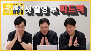 거친 영상과 불안한 음향과 그걸 지켜보는 너 : 후방주의! 몰래 보고싶은 채널 No.1 우리뒷 동네 외과